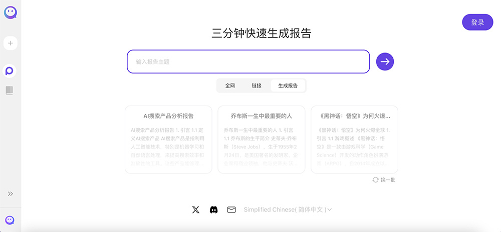 Miku：支持多种搜索方式，包括关键词搜索、分类筛选和时间选择等