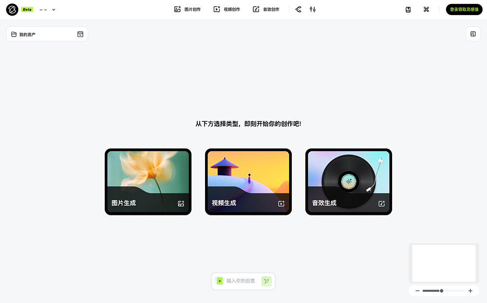 灵动画布官网：可灵AI推出的新一代AI创意生产力平台