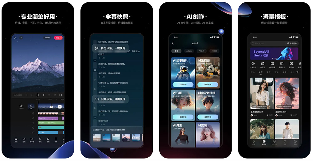快影APP截图