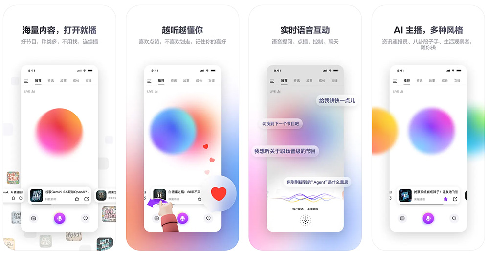 来福APP最新版截图