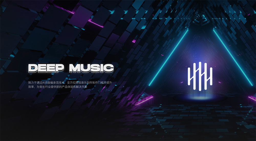 和弦派官网：一个自动生成符合歌词情感的旋律和编曲AI音乐创作工具