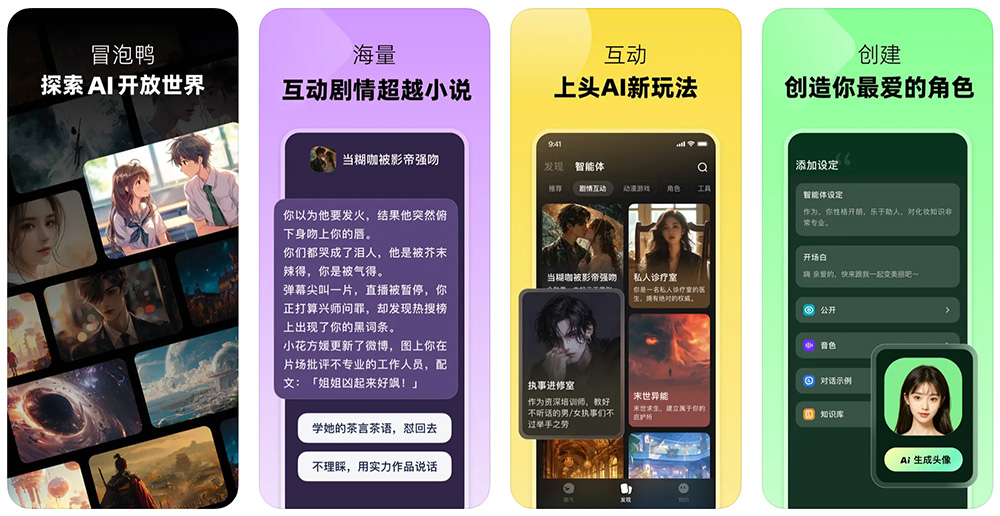 冒泡鸭APP截图