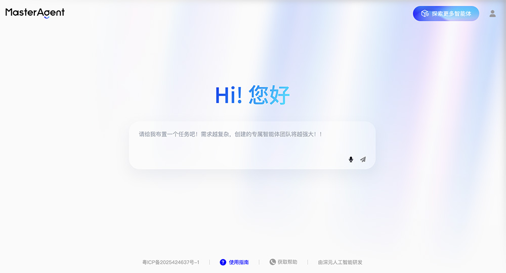 MasterAgent官网：全球首个L4级AI多智能体生成与协作平台