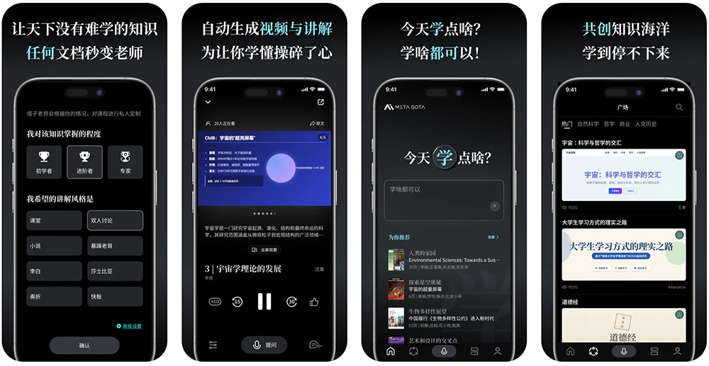 今天学点啥APP最新版