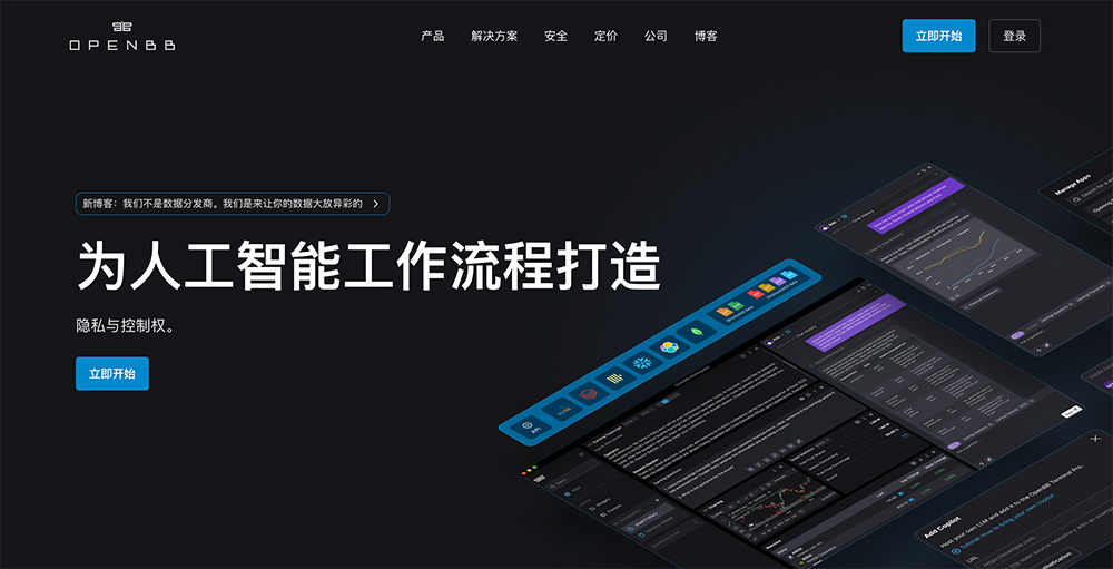 OpenBB：提供历史价格查询、财务分析、技术分析和对比分析等功能