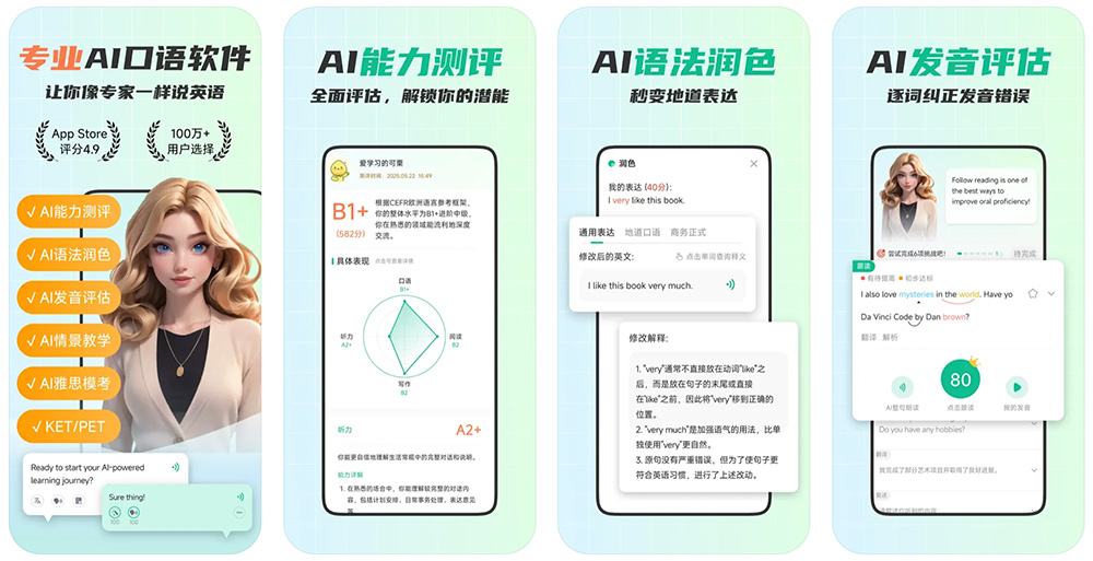 可栗口语APP最新版