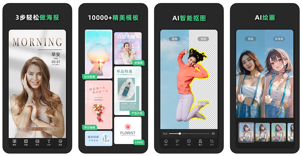 青柠设计APP最新版
