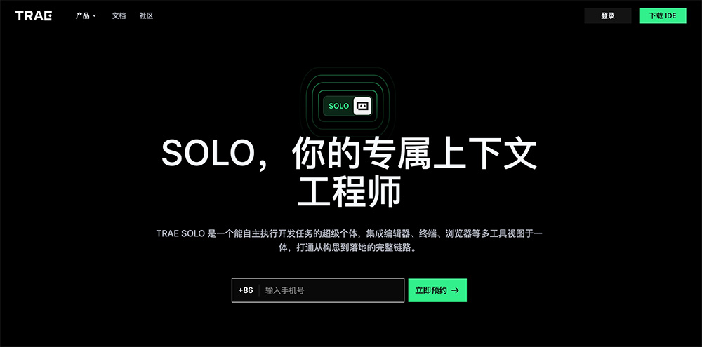 TRAE SOLO邀请码获取攻略：手把手教你轻松拿码