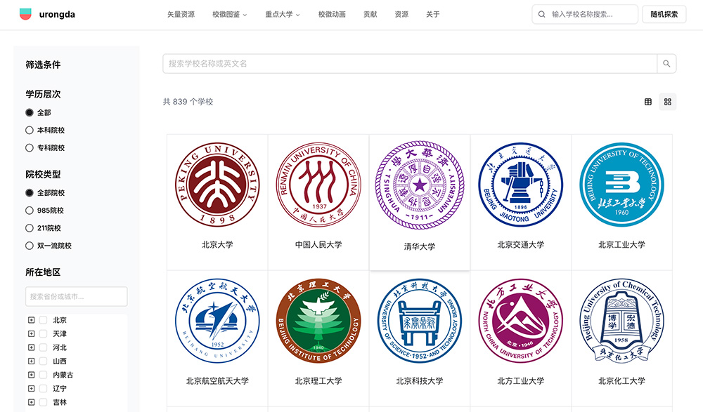 中国大学矢量校徽大全：已收录800+大学专业级矢量校徽库