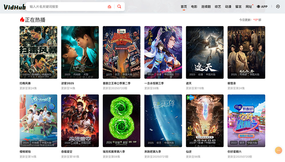 Vidhub视频库官网：一款多功能视频播放器和管理工具