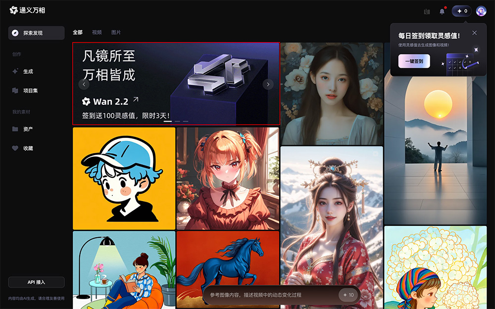 通义万相2.2