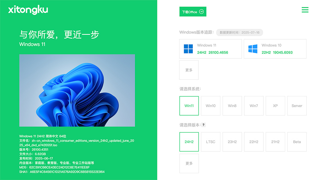 MSDN系统库官网：提供微软原版操作系统及办公软件的免费资源平台