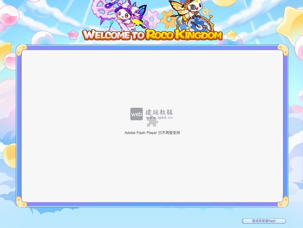 洛克王国网页版在线玩游玩