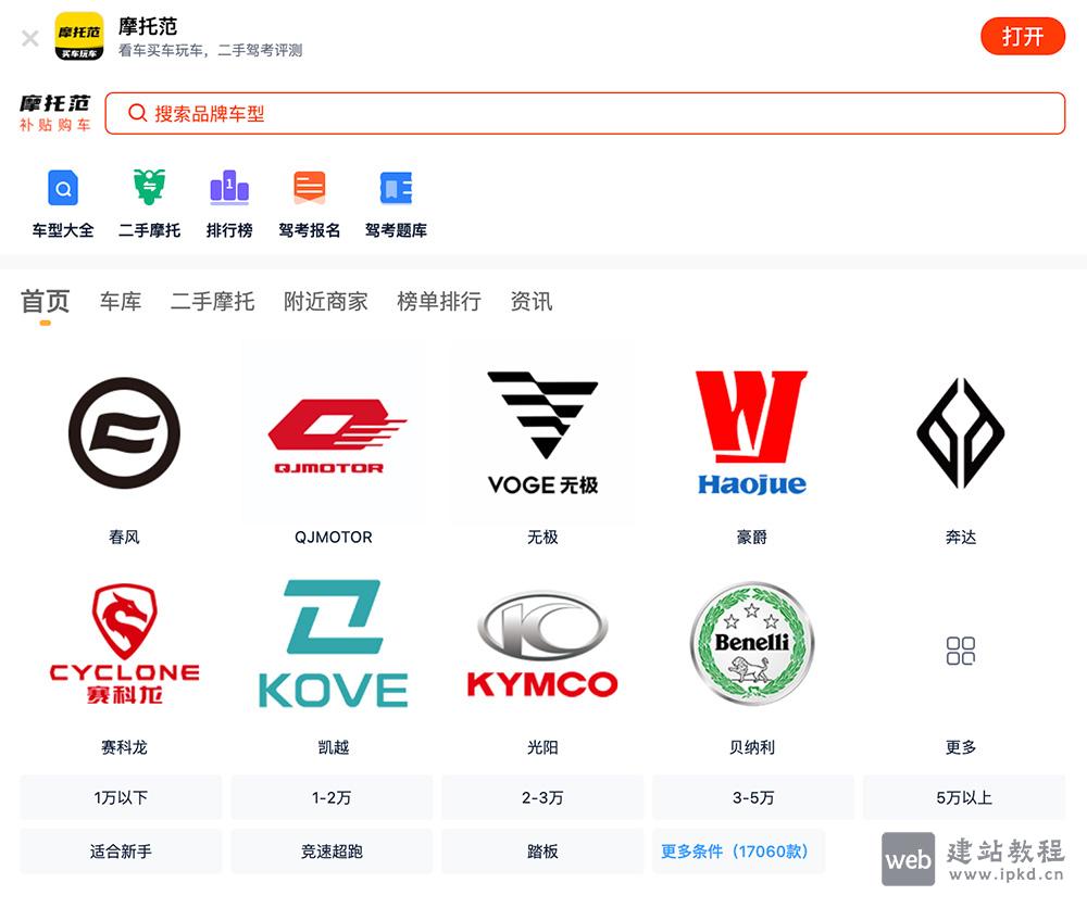 摩托范：一个提供多种进口和国产摩托车报价的专业网站