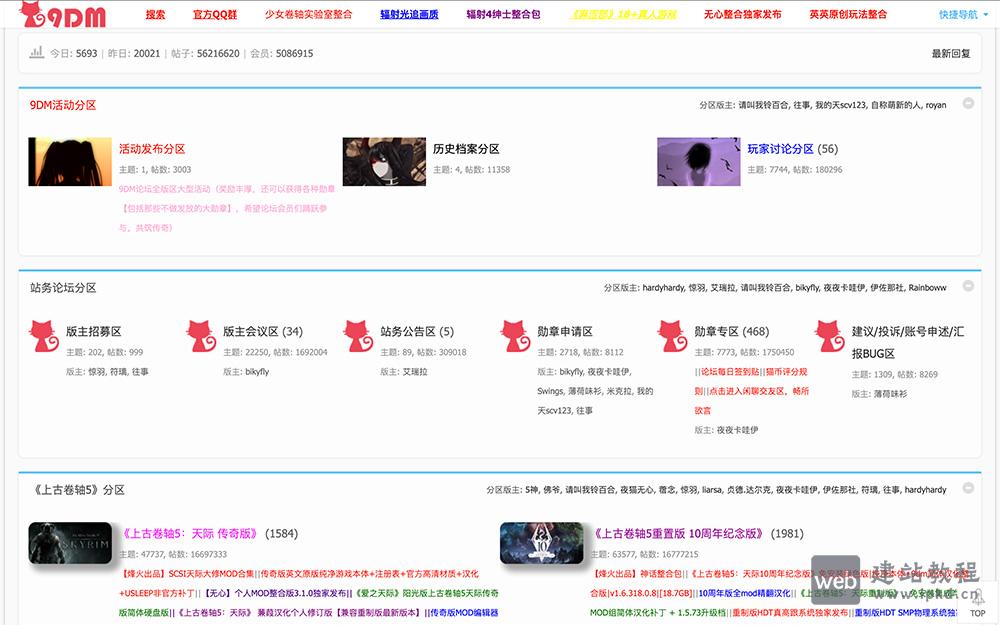 9dmsgame官网首页入口：提供各类单玩家游戏、游戏扩展模组(mods)