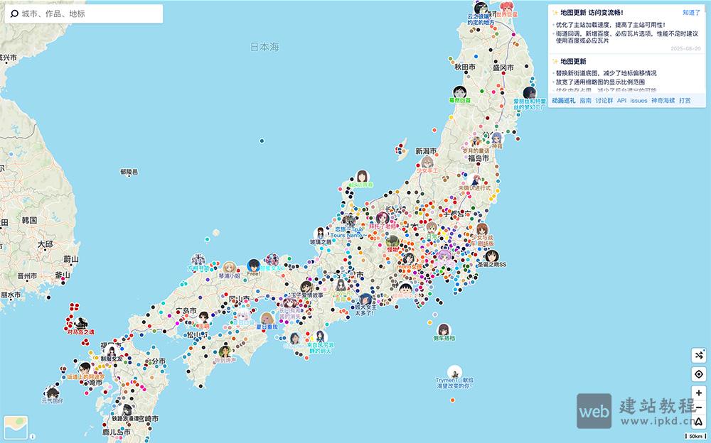 Anitabi动画圣地巡礼攻略地图