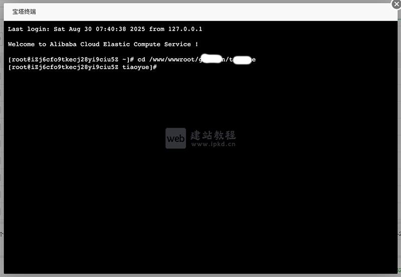Shell命令：宝塔如何在指定文件夹下面批量复制指定文件重新命名