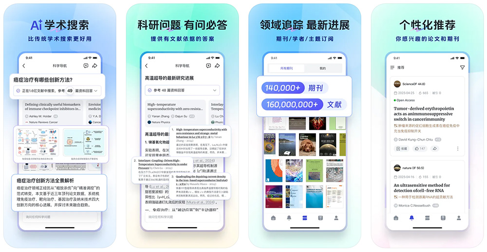 玻尔APP最新版截图