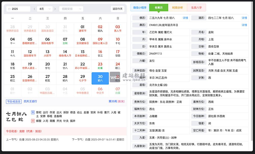 神巴巴在线测试官网：一个提供多种在线测试和算命服务的网站