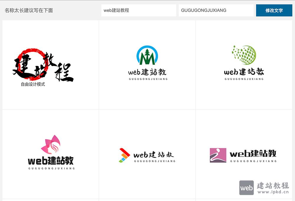 丢盖网免费logo设计生成官网首页截图
