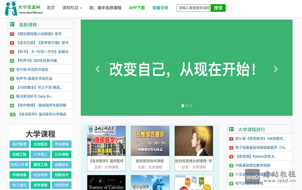 大学资源网官方网址首页入口