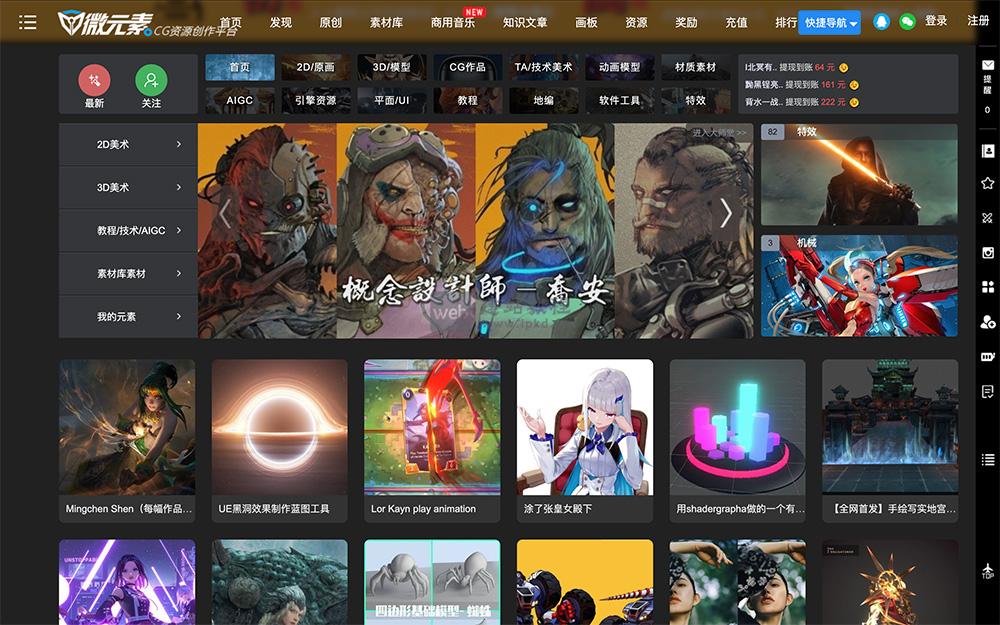 微元素E3D官网：一个以游戏资源和技术互动为主的平台