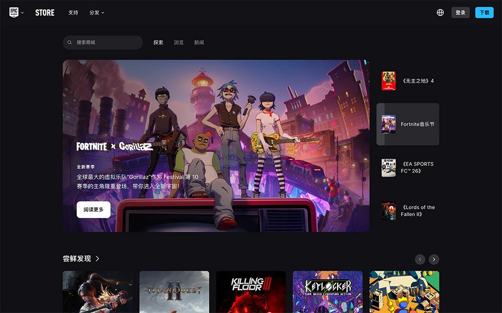2025年Epic Games热门游戏排行榜