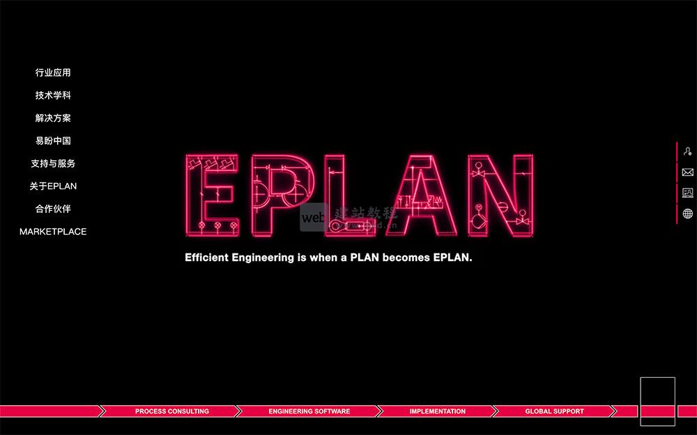 电气设计软件EPLAN网页端