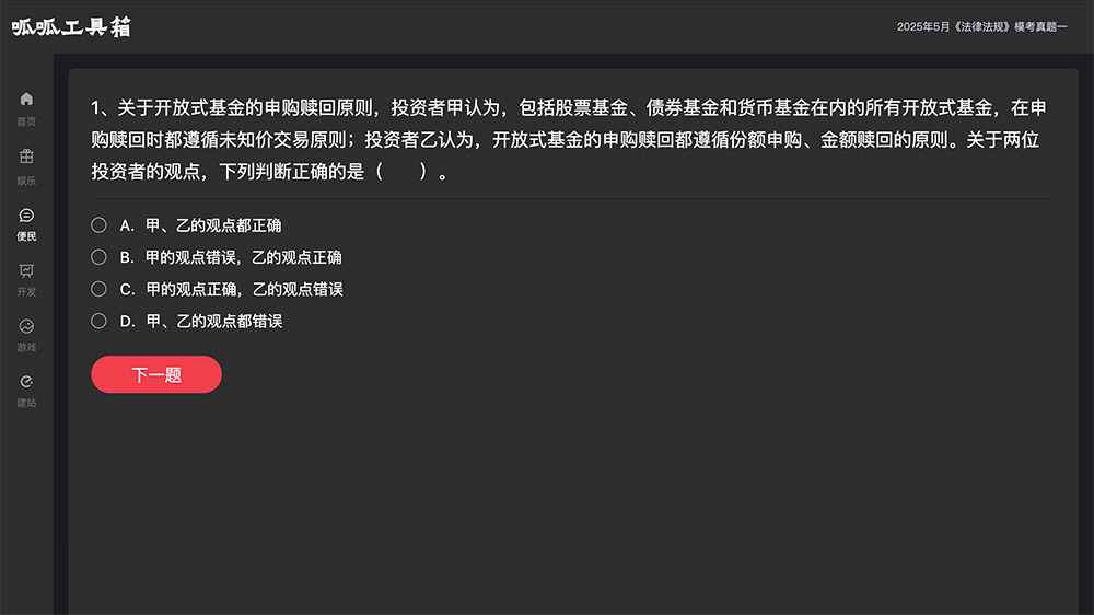 2025年基金从业资格考试题库合集，收录了2021-2025年试题