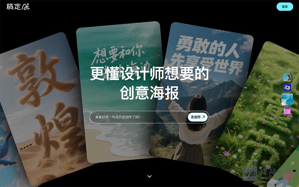 稿定AI社区官网：持设计Agent、无限画布、多模型接入等功能