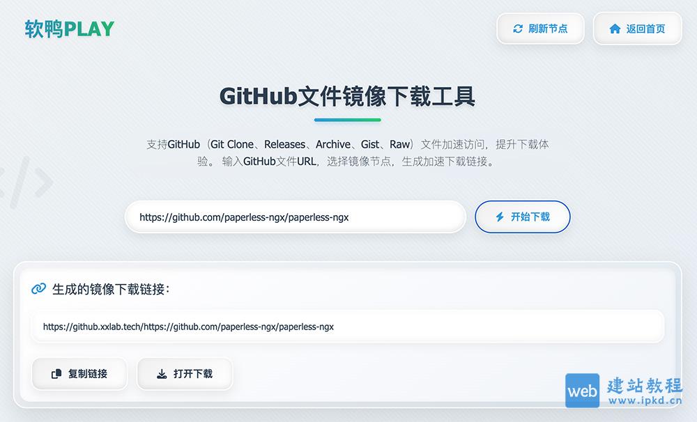 GitHub加速下载站合集大盘点