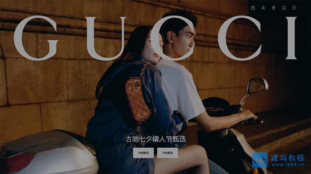 Gucci中文网网页版首页入口（国际版登录教程介绍）