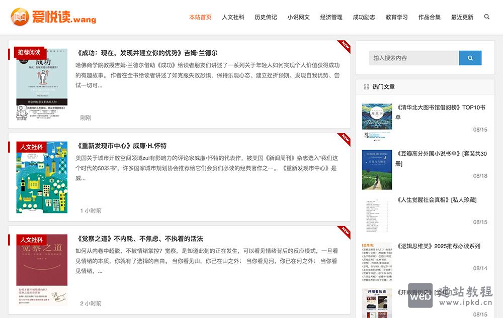 爱悦读网：提供kindle/epub/mobi/pdf/txt等电子书全集免费打包下载