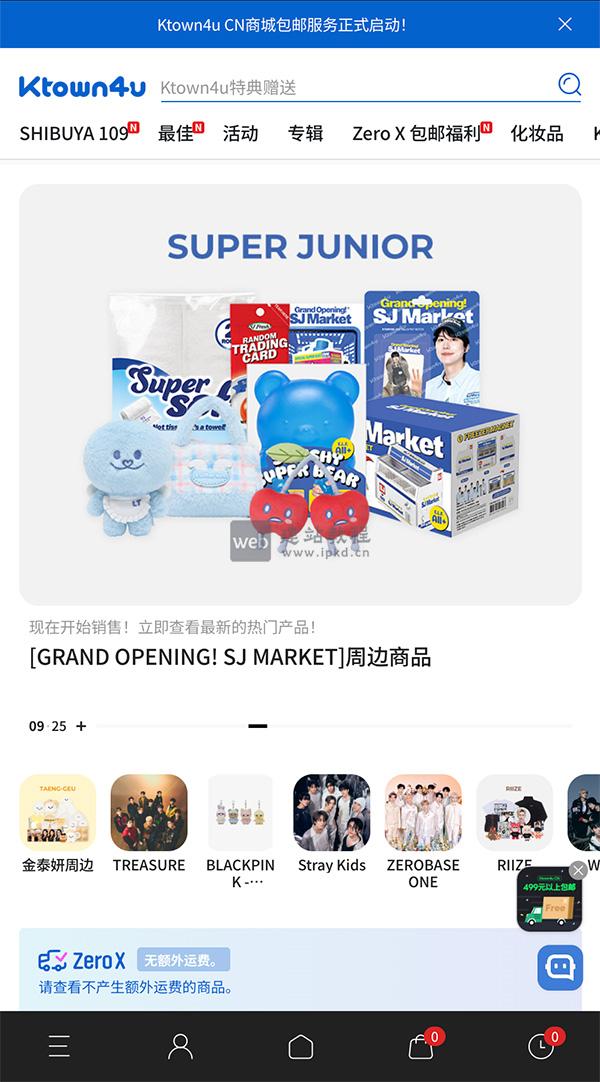 Ktown4u中文版网页端，K-Pop文化的在线购物平台