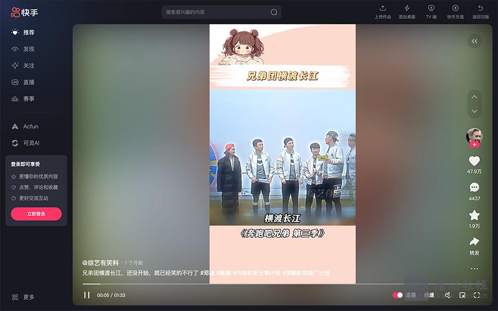 快手官方网站网页版首页入口