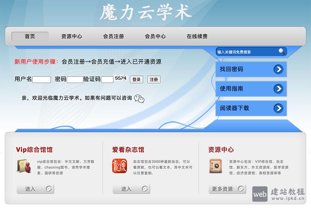 魔力云学术官网：支持同时搜索多个学术数据库，如谷歌学术、Sci-Hub、LibGen等