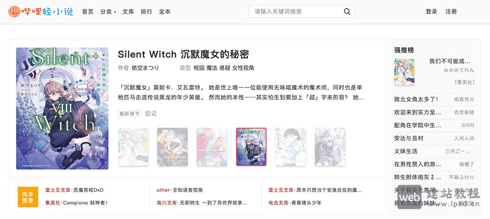 哔哩轻小说：支持搜索百度网盘/阿里云盘/夸克网盘/迅雷网盘资源