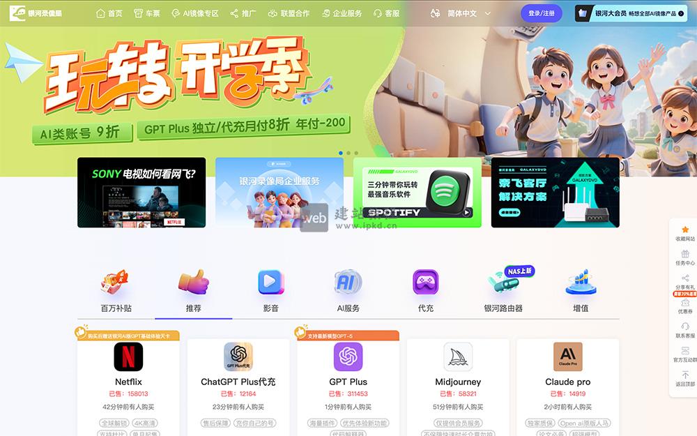 银河录像局如何实现合租（附官方网址）