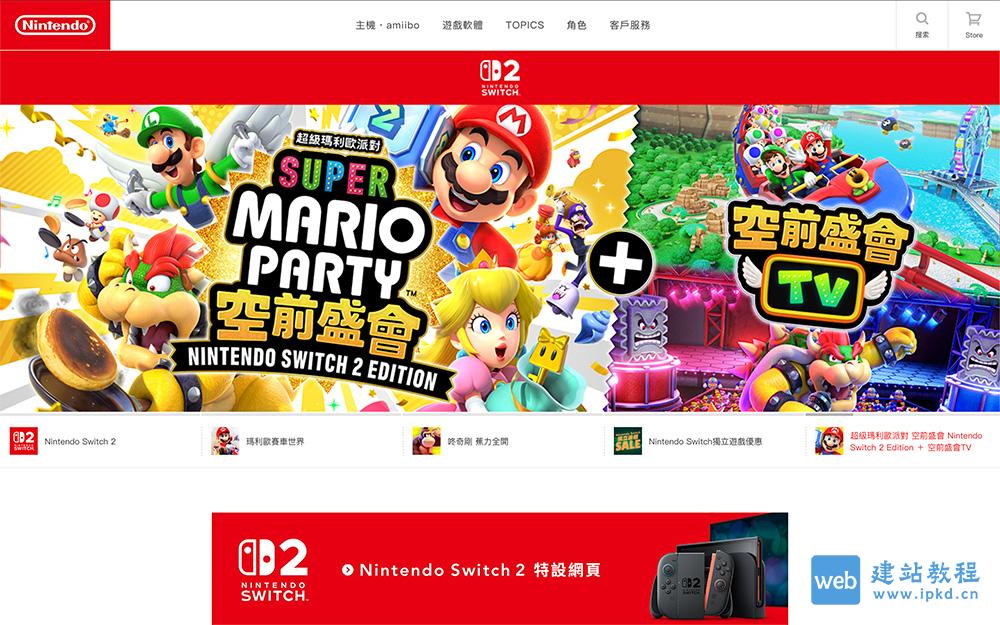 switch香港和大陆版有什么区别
