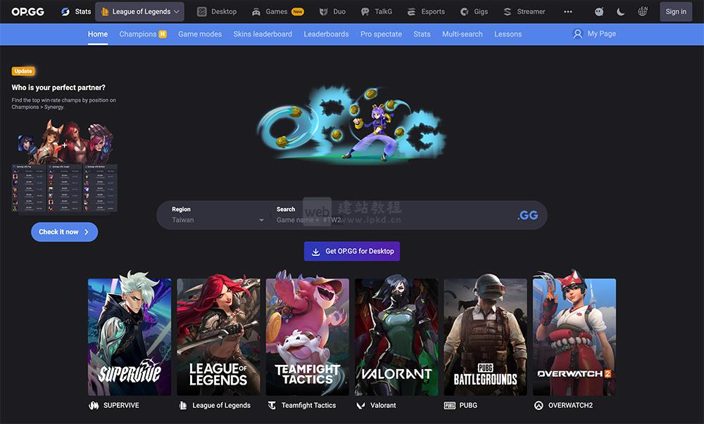 OPGG：为《英雄联盟》提供多种信息和统计数据的网站