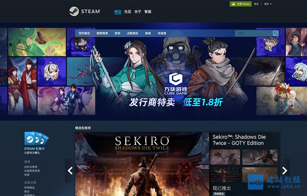 Steam网页版首页入口（附Steam网页版使用方法）