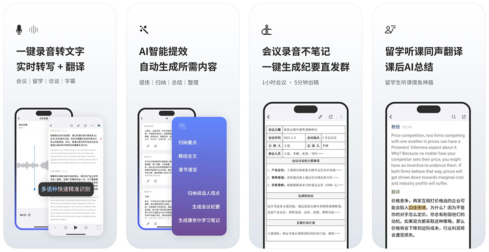 随身鹿APP最新版截图