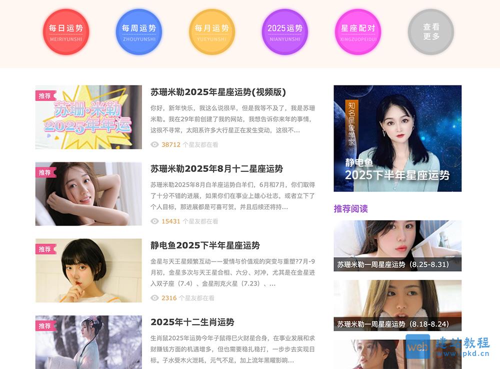 苏珊米勒（Susan Miller）占星家中文网