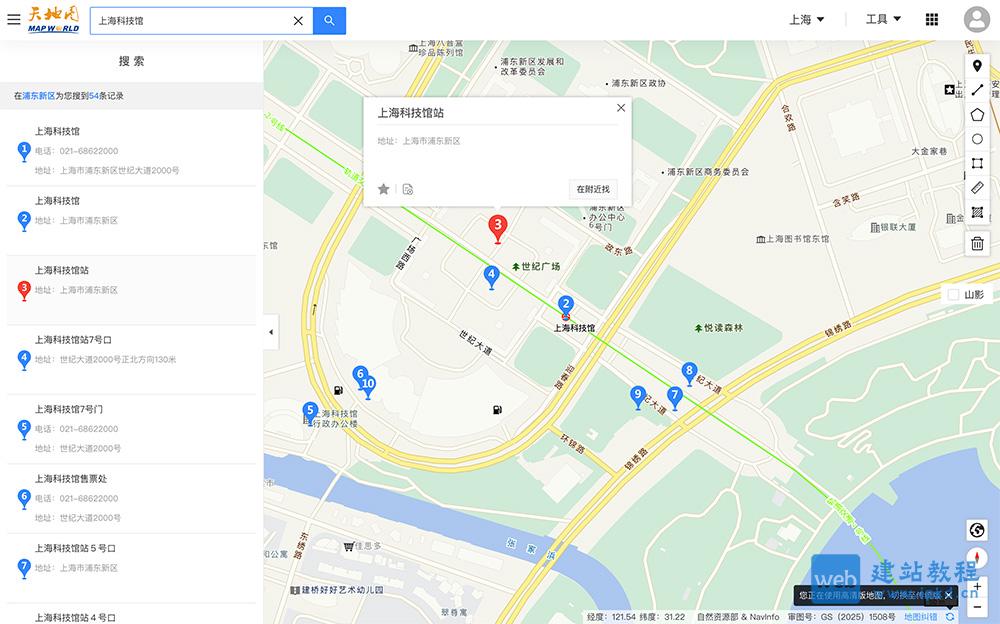 天地图官网：提供全国各地区地图和影像的在线服务