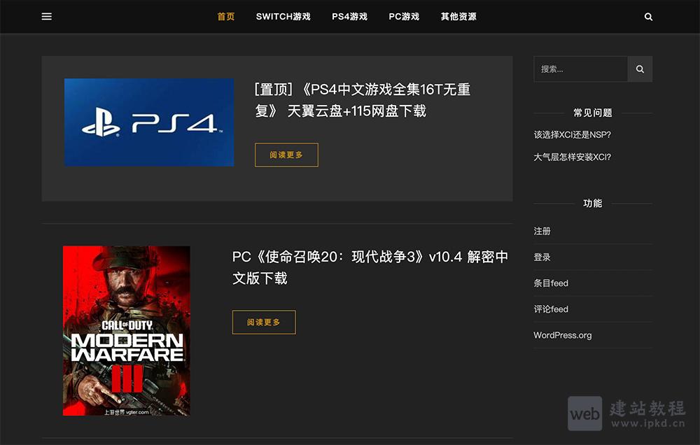 上游世界官网：主要提供Switch、PS4和PC平台的游戏资源