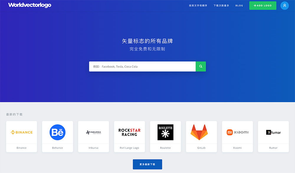 Worldvectorlogo官网：一个提供免费矢量品牌标志下载的在线平台
