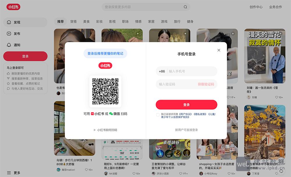 小红书官方网站在线网页版