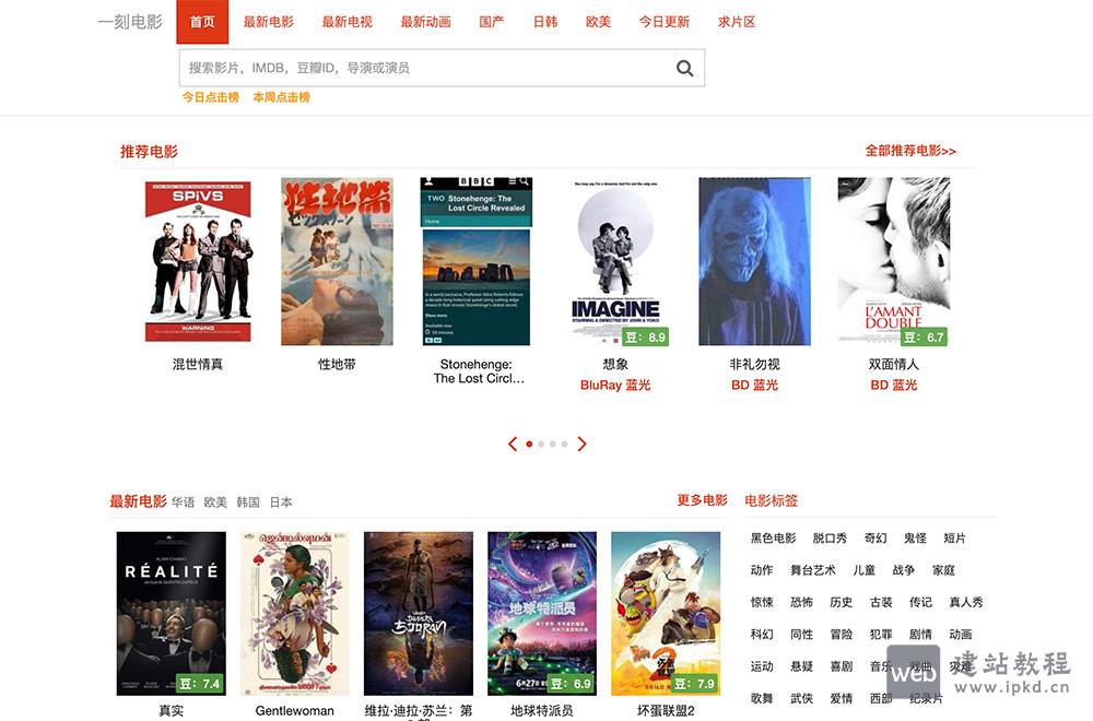 一刻电影网：免费提供最新高清电影迅雷下载服务的网站