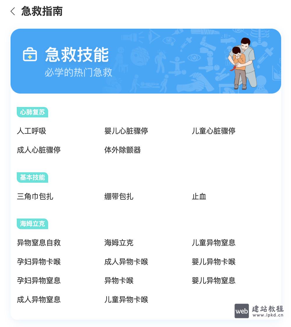 急救指南大全：涵盖创伤/中毒/过敏/骨折/烧伤/溺水等常见急救场景