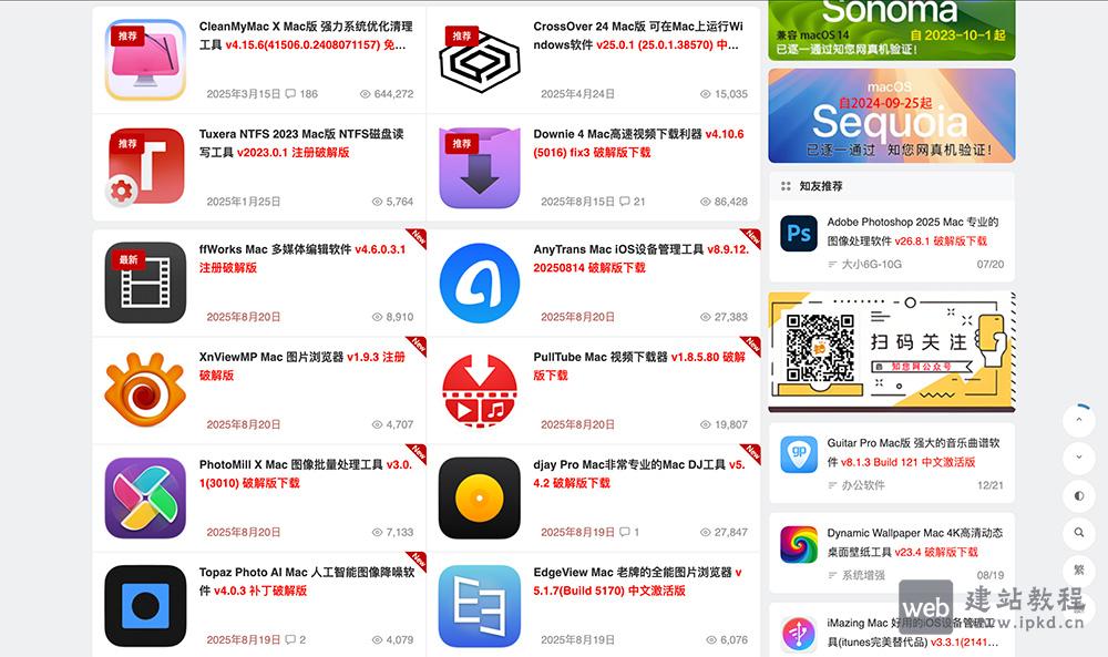 知您网：提供Mac OS相关资源的下载，主要服务于苹果电脑用户